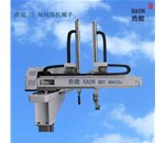 浩能專業(yè)研發(fā)三軸伺服機械手